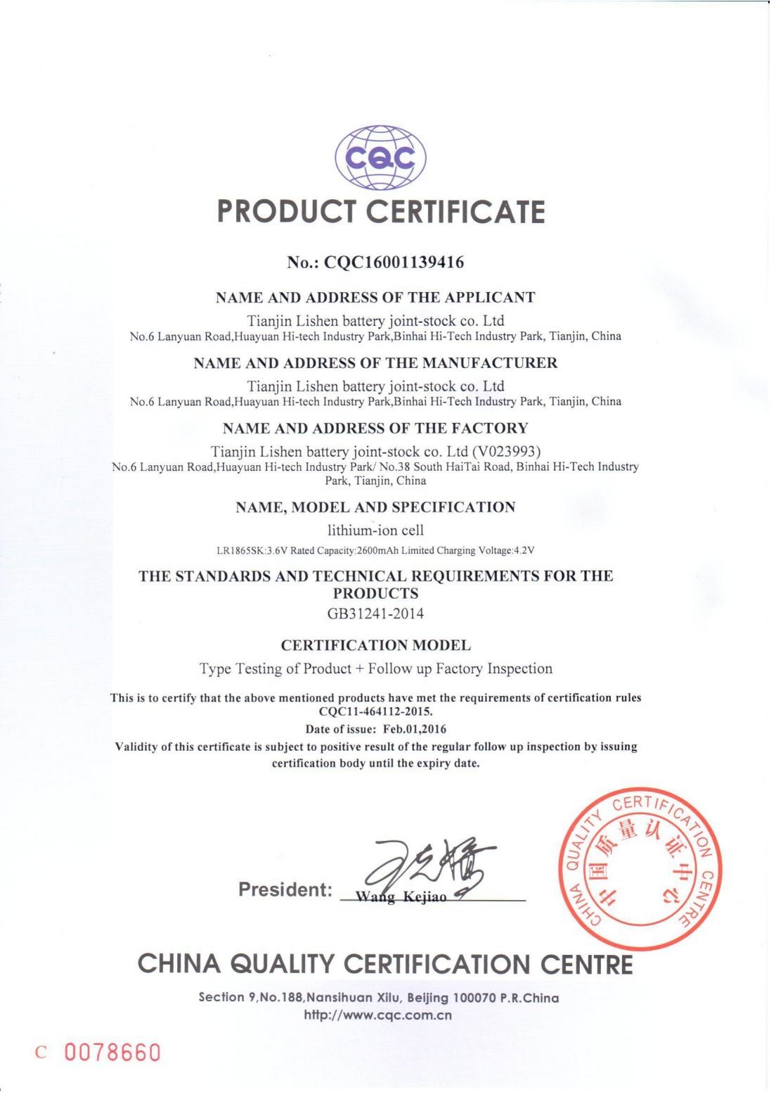 चीन Dongguan Huaxin Power Technology Co., Ltd प्रमाणपत्र
